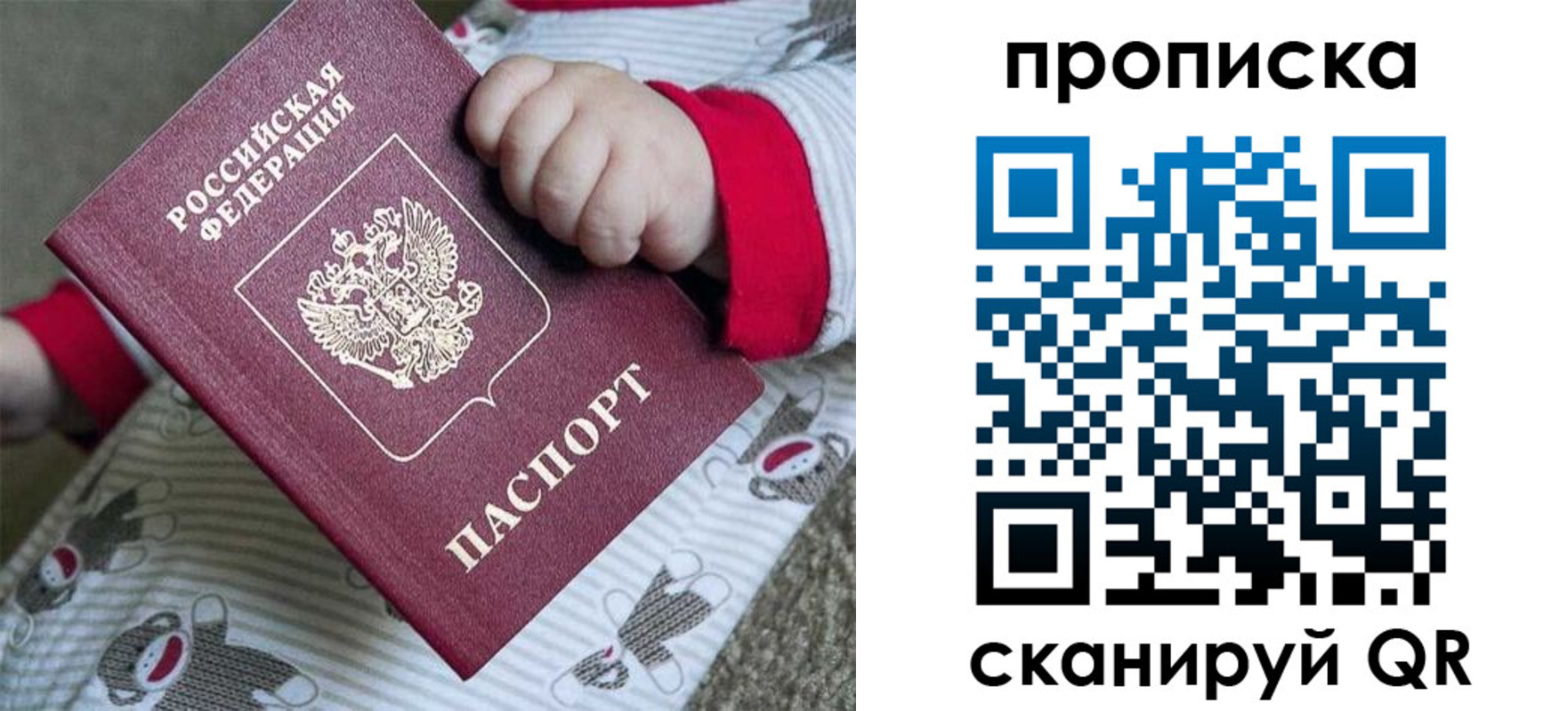 прописка 2025 в Шарыпово