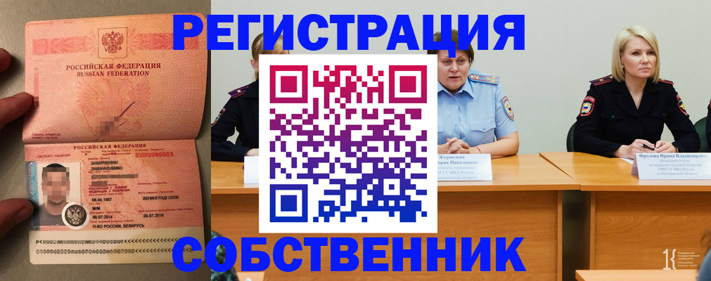 пропишу в квартире в Шарыпово
