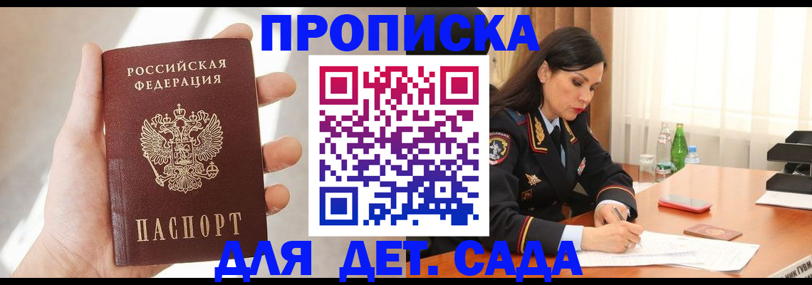 прописка штамп в Шарыпово