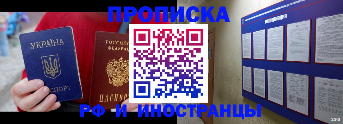 временная регистрация гарантия в Шарыпово