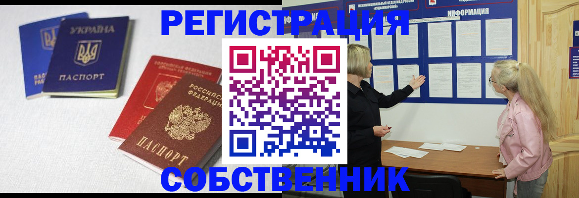 временная регистрация в Шарыпово